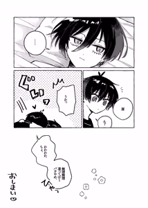 Page 16 of Ore Dake Mitero Yo! - preview thumbnail