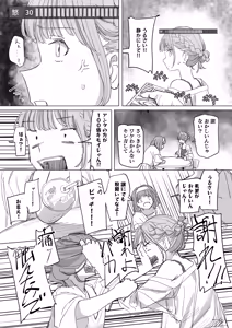Page 15 of Ningen Sousa RemoCon 2 - preview thumbnail