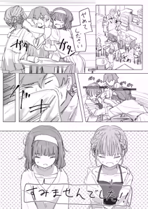 Page 16 of Ningen Sousa RemoCon 2 - preview thumbnail