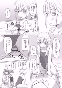 Page 34 of Ningen Sousa RemoCon 2 - preview thumbnail
