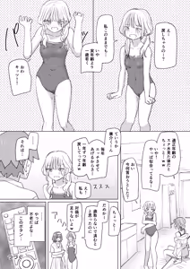 Page 37 of Ningen Sousa RemoCon 2 - preview thumbnail