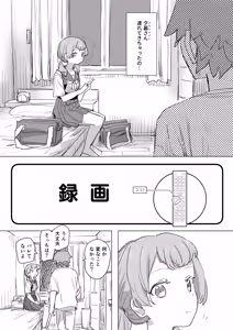 Page 6 of Ningen Sousa RemoCon 2 - preview thumbnail