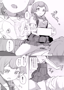 Page 8 of Ningen Sousa RemoCon 2 - preview thumbnail