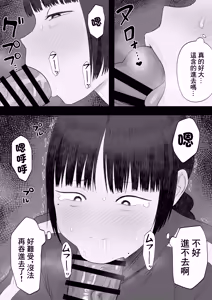 Page 10 of Vtuber no Naka no Hito | Vtuber的中之人 - preview thumbnail