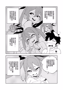 Page 3 of Shoushika Taisaku Mesugaki-chan Ni | 少子化対策 雌小鬼醬 二 - preview thumbnail
