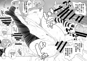 Page 36 of Shoushika Taisaku Mesugaki-chan Ni | 少子化対策 雌小鬼醬 二 - preview thumbnail