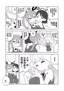 Page 38 of Shoushika Taisaku Mesugaki-chan Ni | 少子化対策 雌小鬼醬 二 - preview thumbnail