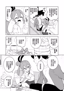 Page 7 of Shoushika Taisaku Mesugaki-chan Ni | 少子化対策 雌小鬼醬 二 - preview thumbnail