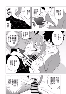 Page 10 of Shoushika Taisaku Mesugaki-chan Ni | 少子化対策 雌小鬼醬 二 - preview thumbnail