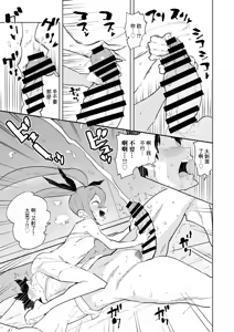 Page 16 of Shoushika Taisaku Mesugaki-chan | 少子化対策 雌小鬼醬 - preview thumbnail