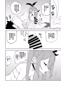 Page 17 of Shoushika Taisaku Mesugaki-chan | 少子化対策 雌小鬼醬 - preview thumbnail