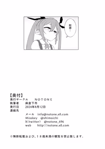 Page 53 of Shoushika Taisaku Mesugaki-chan | 少子化対策 雌小鬼醬 - preview thumbnail