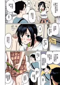 Page 3 of Ishi ni Makurashi Nagare ni Kuchisusugu + Sonogo (decensored) - preview thumbnail