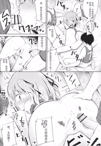Page 104 of Kore ga Watashi no Hajimete nano? + Illust Card - preview thumbnail