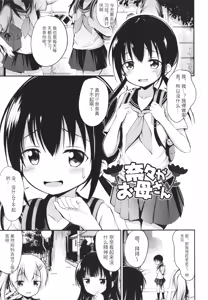 Page 108 of Kore ga Watashi no Hajimete nano? + Illust Card - preview thumbnail