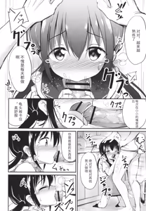 Page 115 of Kore ga Watashi no Hajimete nano? + Illust Card - preview thumbnail