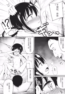 Page 121 of Kore ga Watashi no Hajimete nano? + Illust Card - preview thumbnail