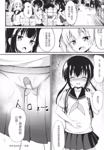 Page 127 of Kore ga Watashi no Hajimete nano? + Illust Card - preview thumbnail