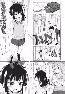 Page 128 of Kore ga Watashi no Hajimete nano? + Illust Card - preview thumbnail
