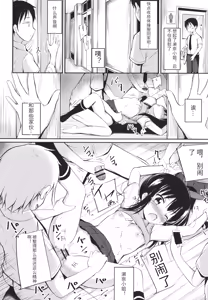 Page 131 of Kore ga Watashi no Hajimete nano? + Illust Card - preview thumbnail