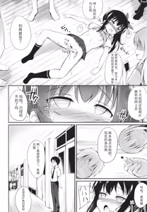 Page 133 of Kore ga Watashi no Hajimete nano? + Illust Card - preview thumbnail