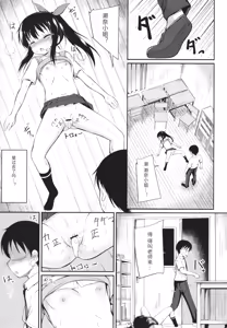 Page 134 of Kore ga Watashi no Hajimete nano? + Illust Card - preview thumbnail