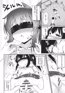 Page 139 of Kore ga Watashi no Hajimete nano? + Illust Card - preview thumbnail
