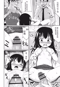 Page 17 of Kore ga Watashi no Hajimete nano? + Illust Card - preview thumbnail