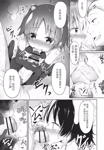 Page 178 of Kore ga Watashi no Hajimete nano? + Illust Card - preview thumbnail
