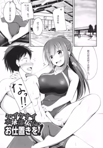 Page 188 of Kore ga Watashi no Hajimete nano? + Illust Card - preview thumbnail