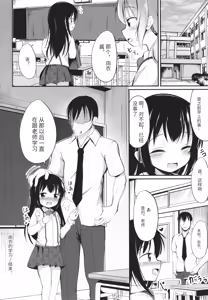 Page 27 of Kore ga Watashi no Hajimete nano? + Illust Card - preview thumbnail
