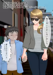 Page 35 of Musuko no Yuujin to Kankei Omotta Mama no Hanashi - preview thumbnail