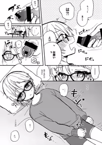 Page 10 of Megane wa Sonomama - preview thumbnail
