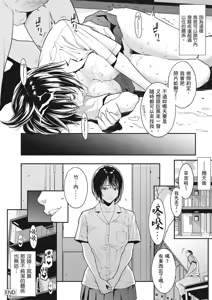 Page 105 of Karamizakari Anthology | 只想交歡的年紀 同人精選集 (decensored) - preview thumbnail