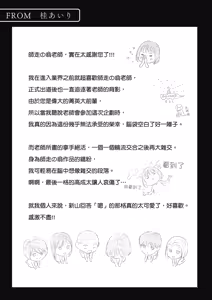 Page 118 of Karamizakari Anthology | 只想交歡的年紀 同人精選集 (decensored) - preview thumbnail