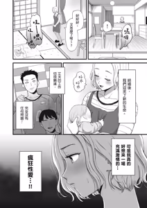 Page 135 of Karamizakari Anthology | 只想交歡的年紀 同人精選集 (decensored) - preview thumbnail