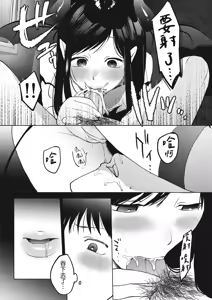 Page 29 of Karamizakari Anthology | 只想交歡的年紀 同人精選集 (decensored) - preview thumbnail