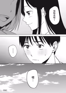 Page 35 of Karamizakari Anthology | 只想交歡的年紀 同人精選集 (decensored) - preview thumbnail