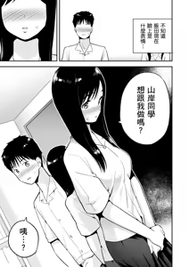 Page 40 of Karamizakari Anthology | 只想交歡的年紀 同人精選集 (decensored) - preview thumbnail