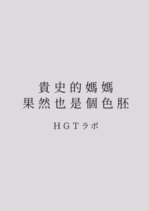 Page 51 of Karamizakari Anthology | 只想交歡的年紀 同人精選集 (decensored) - preview thumbnail
