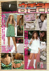 Page 12 of Chobekomi Vol.14 Jan. 2008 - preview thumbnail