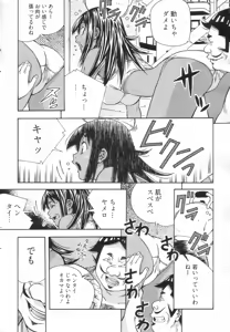 Page 155 of Chobekomi Vol.14 Jan. 2008 - preview thumbnail
