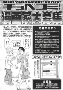 Page 172 of Chobekomi Vol.14 Jan. 2008 - preview thumbnail