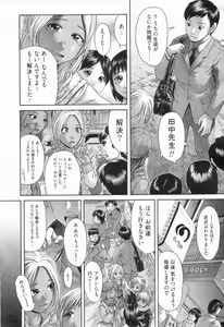 Page 41 of Chobekomi Vol.14 Jan. 2008 - preview thumbnail