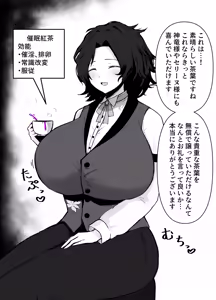 Page 3 of Asagami  [Skeb] Female Louis Hypnosis Pregnancy - preview thumbnail
