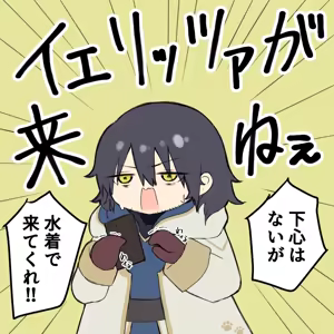 Page 47 of Asagami Fire Emblem Pixiv and Twitter - preview thumbnail