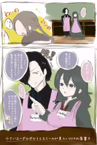 Page 9 of Asagami Fire Emblem Pixiv and Twitter - preview thumbnail