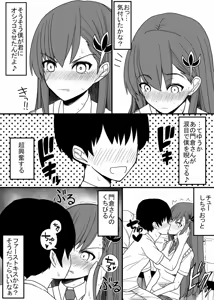 Page 4 of Kiga tsuyokute otoko girai na Kadokura-san wo ippai hazukashimeru hanashi - preview thumbnail