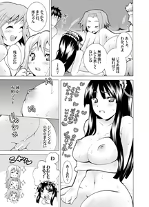 Page 15 of P-on! - preview thumbnail