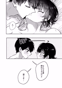 Page 25 of Futari no Himitsu - preview thumbnail